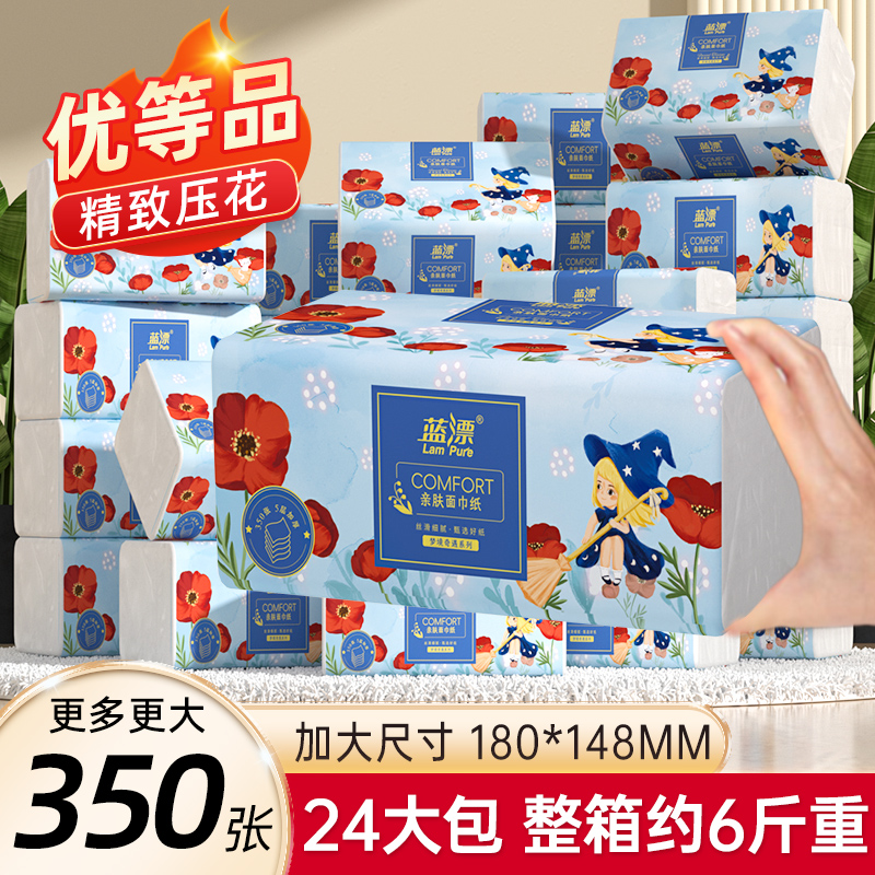 24包抽纸大包纸巾家用实惠装整箱批餐巾纸卫生纸厕纸面巾纸