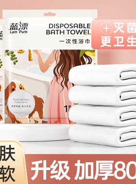 一次性浴巾单独包装一次性压缩毛巾干加厚加大号旅行用品便携