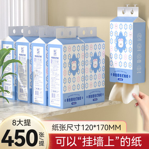 450张*8提大包悬挂式抽纸餐巾纸家用实惠加量装面巾纸手纸卫生纸