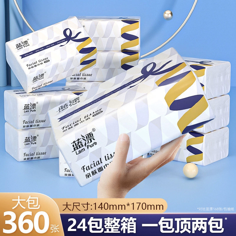 360张大包抽纸家用实惠装大号餐巾纸整箱批面巾纸卫生纸巾悬挂式