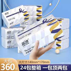 360张大包抽纸家用实惠装大号餐巾纸整箱批面巾纸卫生纸巾悬挂式