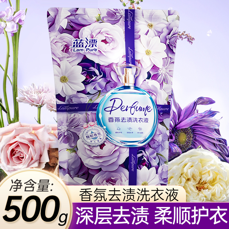 蓝漂500g*2袋香氛洗衣液补充袋装机洗家用去渍净白洗涤剂替换装