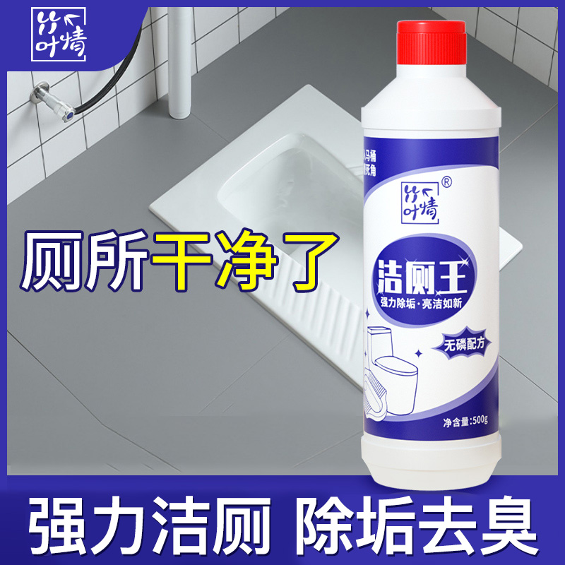 500g洁厕王马桶清洁剂强力除垢去异味洁厕灵卫生间清洁DT