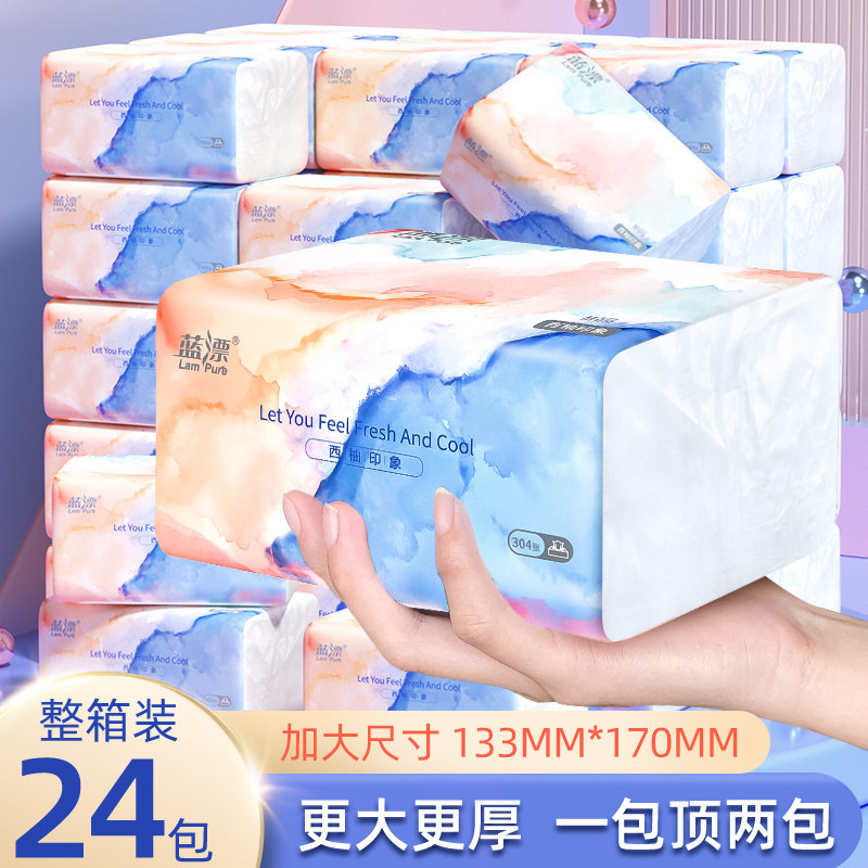 30包西柚纸巾抽纸整箱批餐巾纸家用实惠装面巾纸抽卫生纸悬挂式使用感如何?