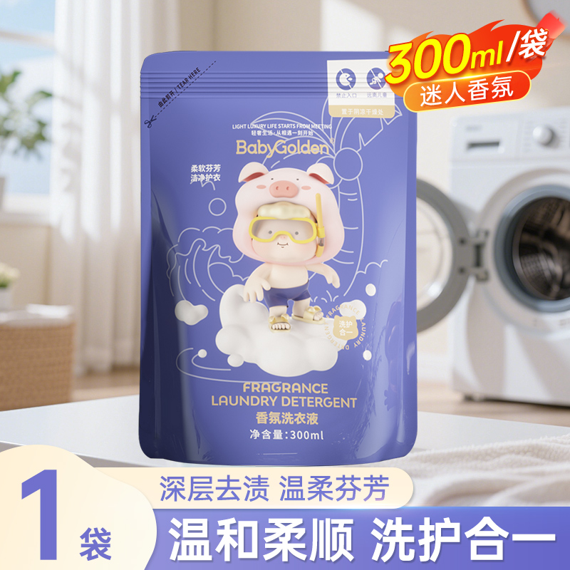 蓝漂300g*1袋香氛洗衣液家庭实惠装
