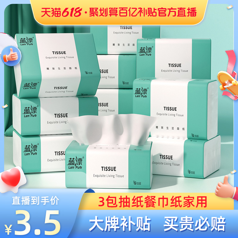 蓝漂家用面巾纸实惠装，4层加厚，湿水不破，吸水性超强-第3张图片-提都小院
