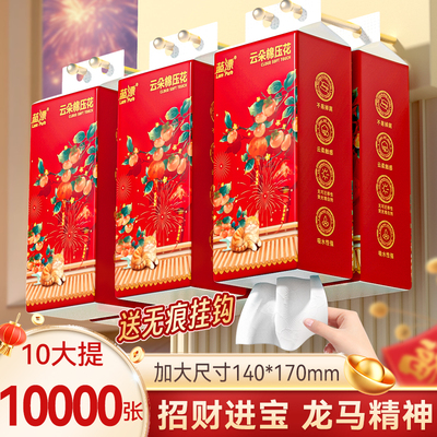 新年大包悬挂式抽纸红色喜庆纸巾