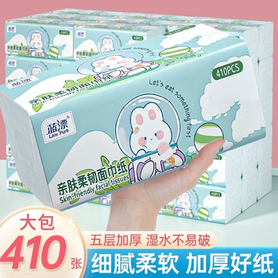 蓝漂410张五层加厚抽纸家用实惠装湿水不易破面巾纸