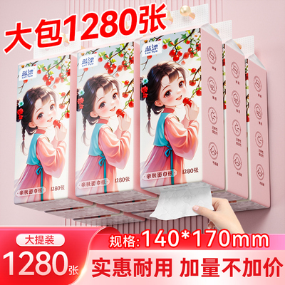 蓝漂1280张气垫挂抽纸整箱装餐巾纸家用实惠装厕纸纸面巾卫生纸