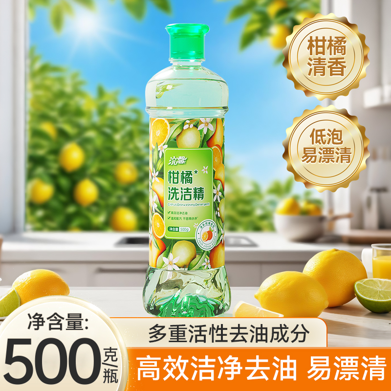 蓝漂500g洗洁精蜜桃香氛大袋装家用实惠装去油祛味洗碗清洁剂正品
