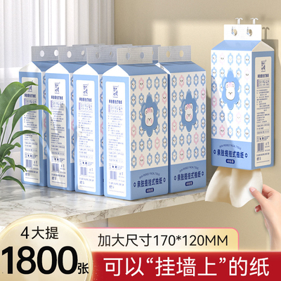 1800张4提悬挂式抽纸家用实惠装底部抽面巾纸餐巾纸婴幼儿卫生纸