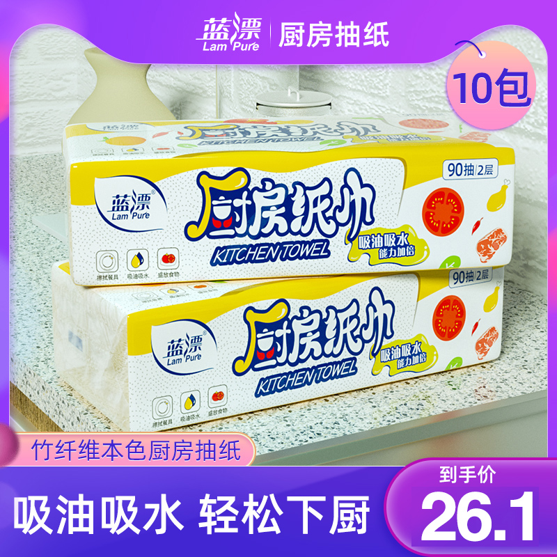 3蓝漂本色10包厨房抽取纸巾一次性抹布擦油吸水家用实惠装餐巾纸