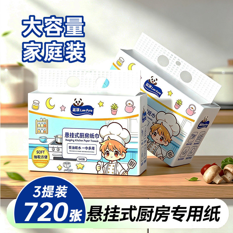 3包720张蓝漂厨房用纸悬挂式