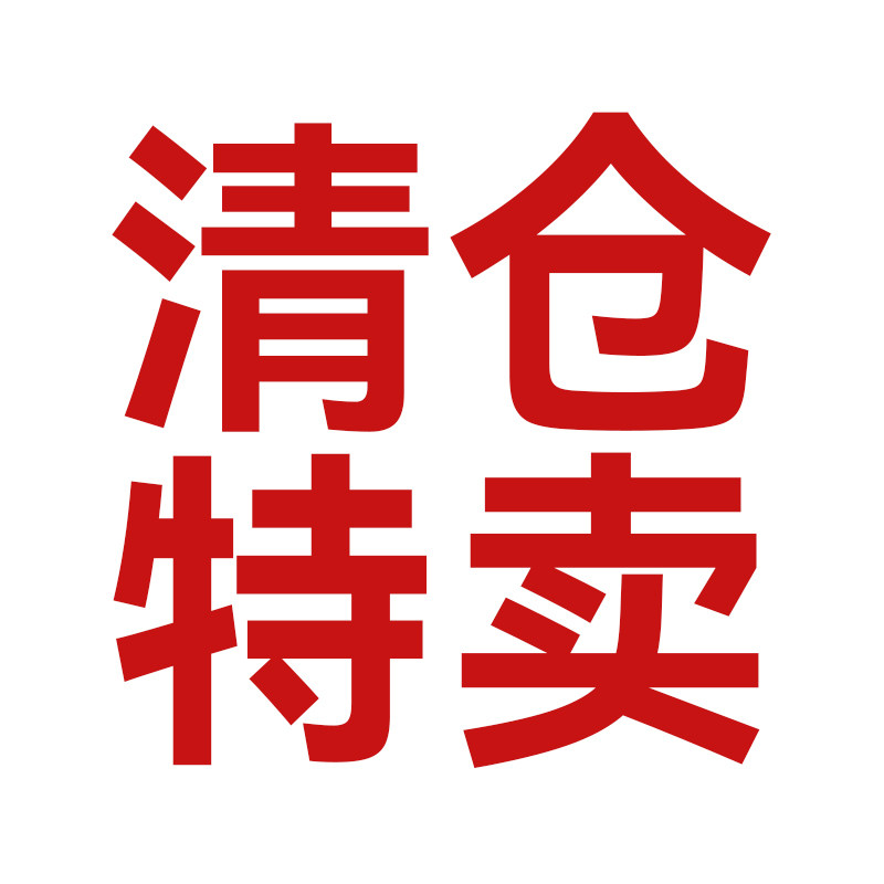 蓝漂清仓特价抽纸感恩回馈