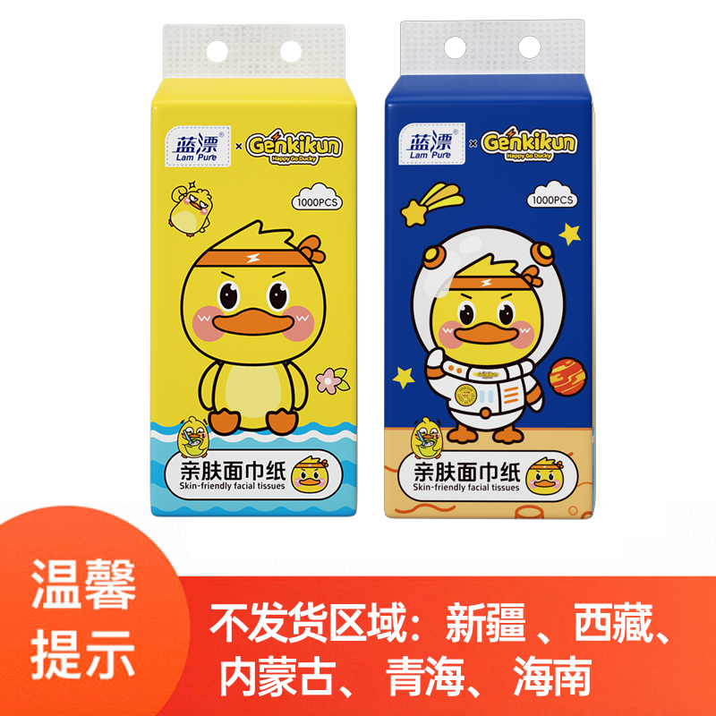 小黄鸭1000张*2大提悬挂式抽纸大包餐巾纸家用面巾卫生纸婴儿纸巾