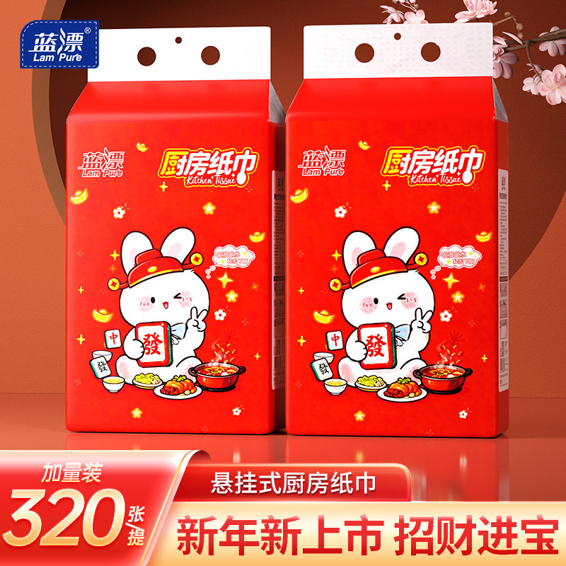 蓝漂厨房纸巾悬挂式加量装新年抽纸家用餐巾纸320张批发,洗护清洁剂/卫生巾/纸/香薰,厨房纸巾,淘宝优惠券,粉丝福利购,淘宝优惠卷