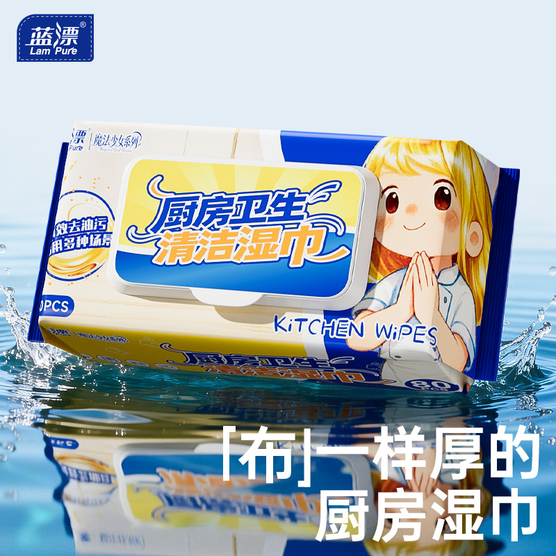 80抽~蓝漂一次性湿抹布