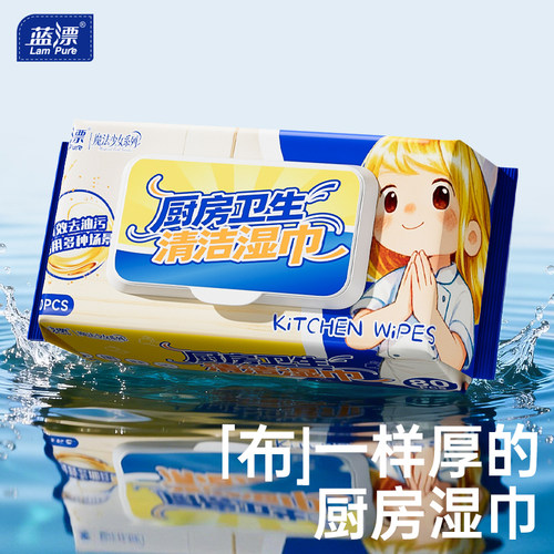 80抽~蓝漂一次性湿抹布