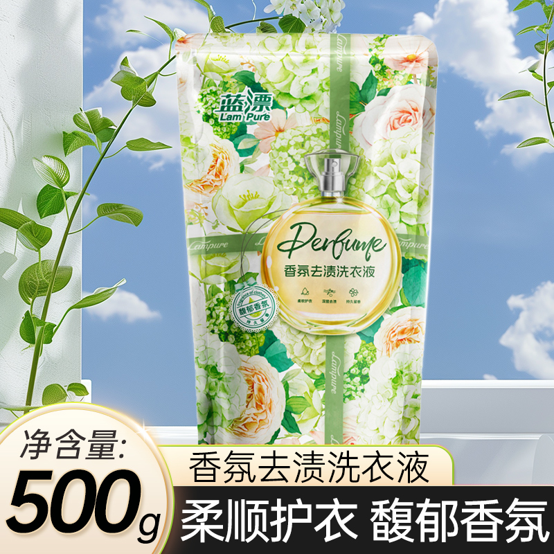 蓝漂洗衣液香味家用机洗专用学生