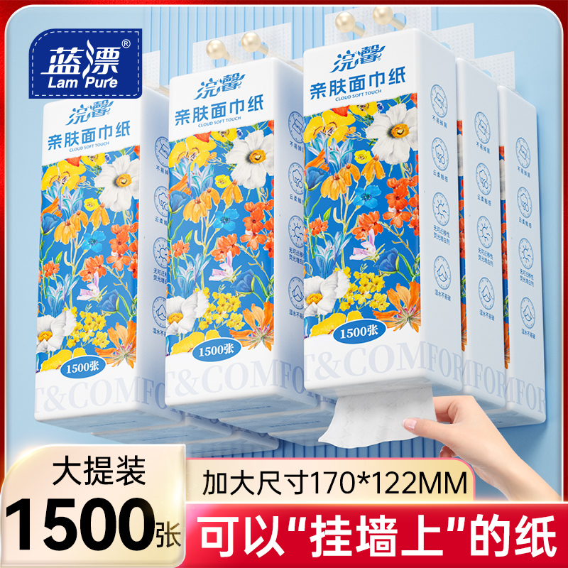 蓝漂10提*15000张悬挂式抽纸大包家用实惠装餐巾纸整箱面巾卫生纸