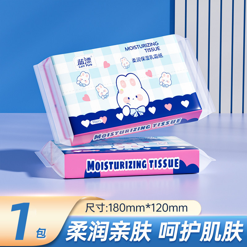 秒1！蓝漂保湿乳霜纸柔纸巾抽纸