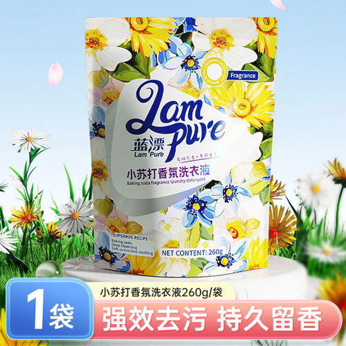 蓝漂小苏打香氛洗衣液260g袋装强效去污持久留香