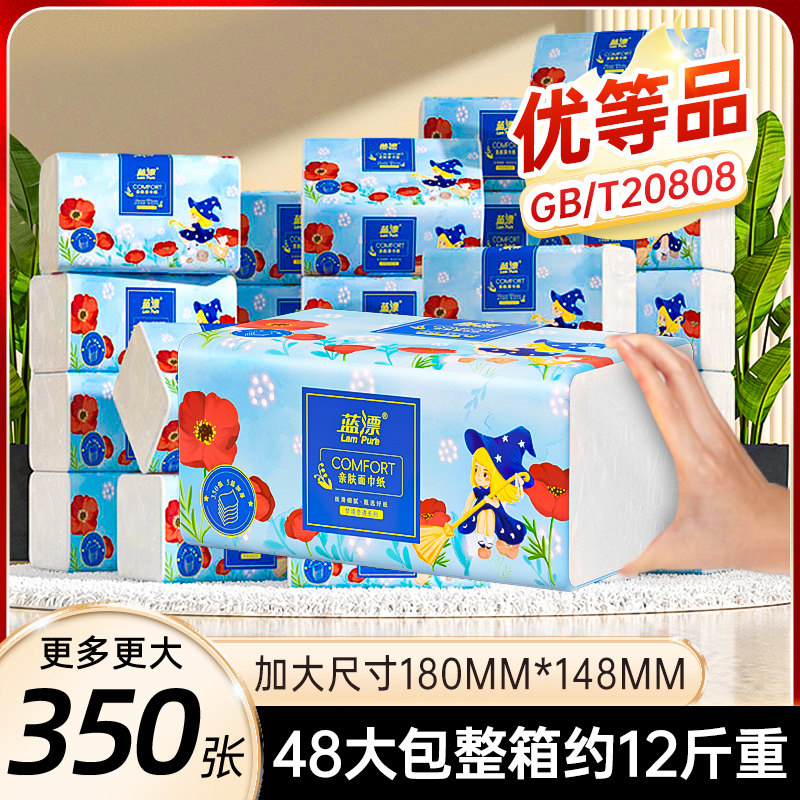 蓝漂大包优等品抽纸家用加厚实惠装餐巾纸整箱批婴儿面巾卫生纸巾,洗护清洁剂/卫生巾/纸/香薰,抽纸,淘宝优惠券,粉丝福利购,淘宝优惠卷