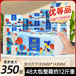 蓝漂大包优等品抽纸家用加厚实惠装餐巾纸整箱批婴儿面巾卫生纸巾