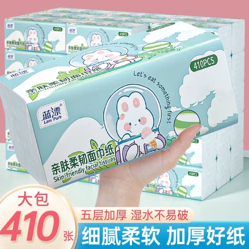 蓝漂410张*48大包优等品抽纸餐巾纸家用实惠装面巾纸婴幼儿卫生纸