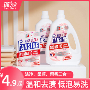 蓝漂袋装家用实惠温和清洁洗衣液