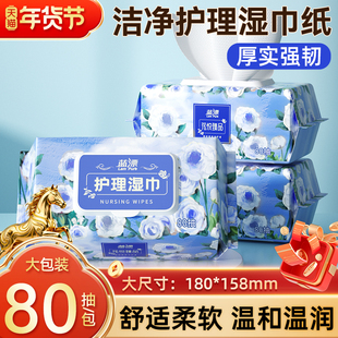 80抽大包幼儿童湿巾纸宝宝手口屁可用亲肤柔韧大尺寸护理湿巾