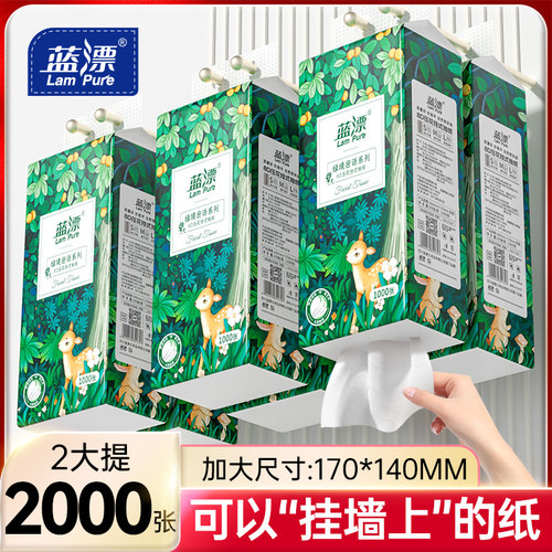 1000张*2大提悬挂式抽纸大包餐巾纸家用实惠装婴幼儿面巾纸卫生纸