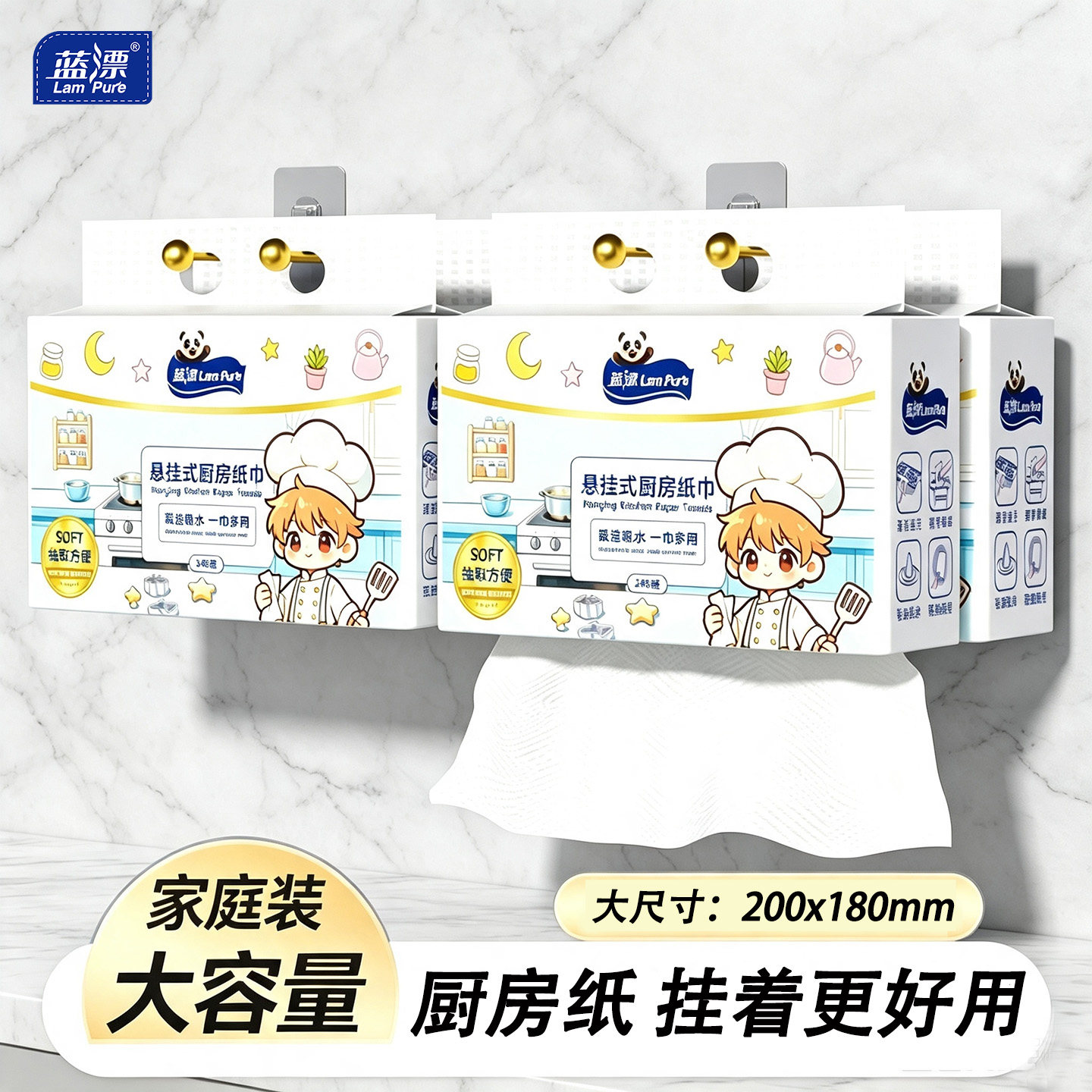240张~蓝漂悬挂式厨房用纸