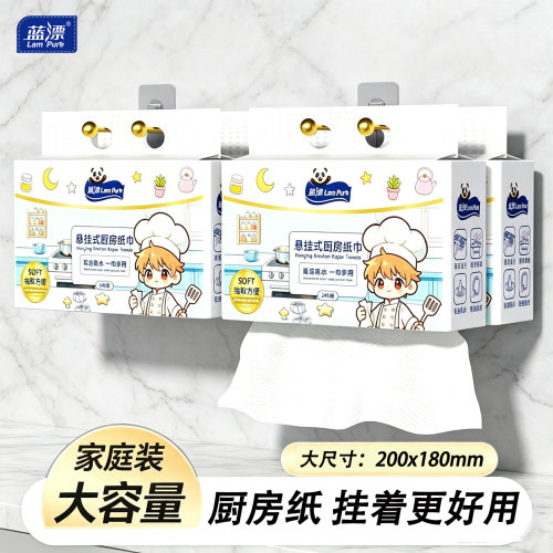 240张~蓝漂悬挂式厨房用纸