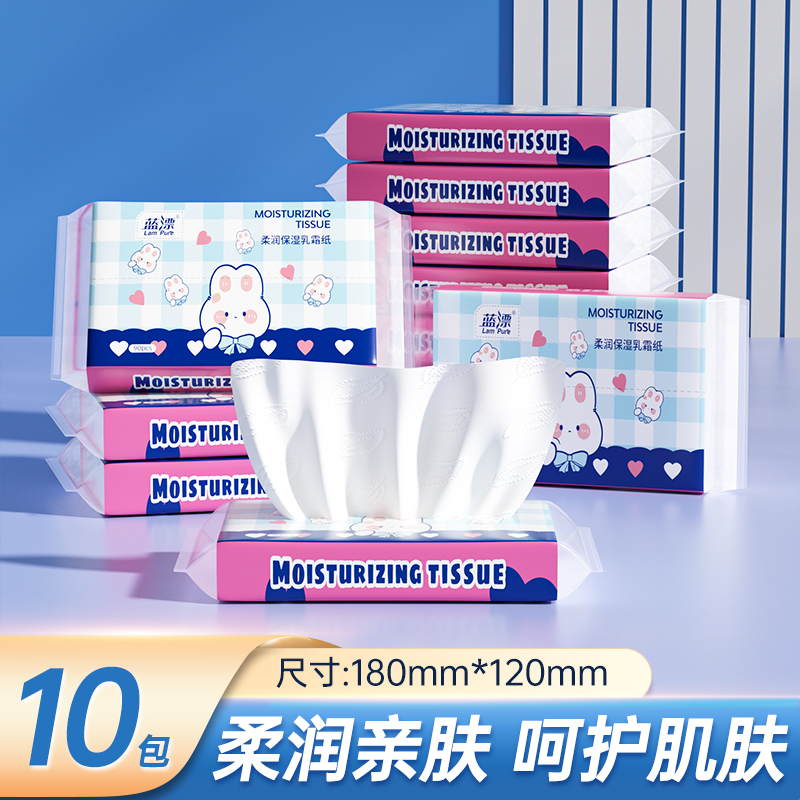 蓝漂宝宝便携绵柔抽纸专用云柔巾乳霜保湿纸鼻子加厚xhs