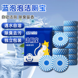 蓝漂蓝泡泡洁厕宝马桶清洁剂自动洁厕放水箱除臭去异味留香块装