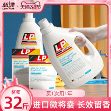 蓝漂香水香味持久留香整箱批洗衣液