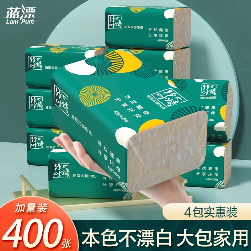 蓝漂抽纸4包整箱家用实惠装400张面巾纸餐巾纸卫生纸