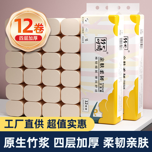 12卷无芯卷筒纸卫生纸家用特价 厕纸餐巾纸批发