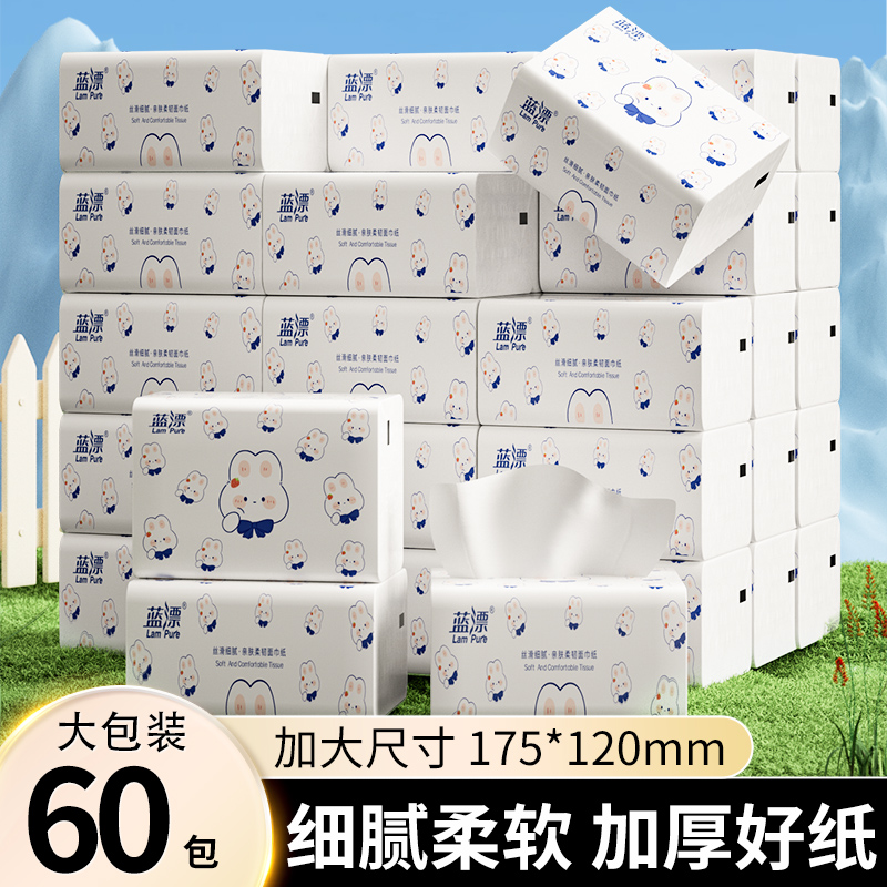 一箱60包卫生纸一包抽纸亲肤餐巾纸面护理纸巾