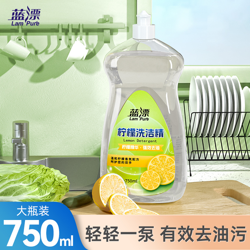 蓝漂750ml*1瓶青柠洗洁精冷水祛油无残留食品可用蔬果洗涤灵