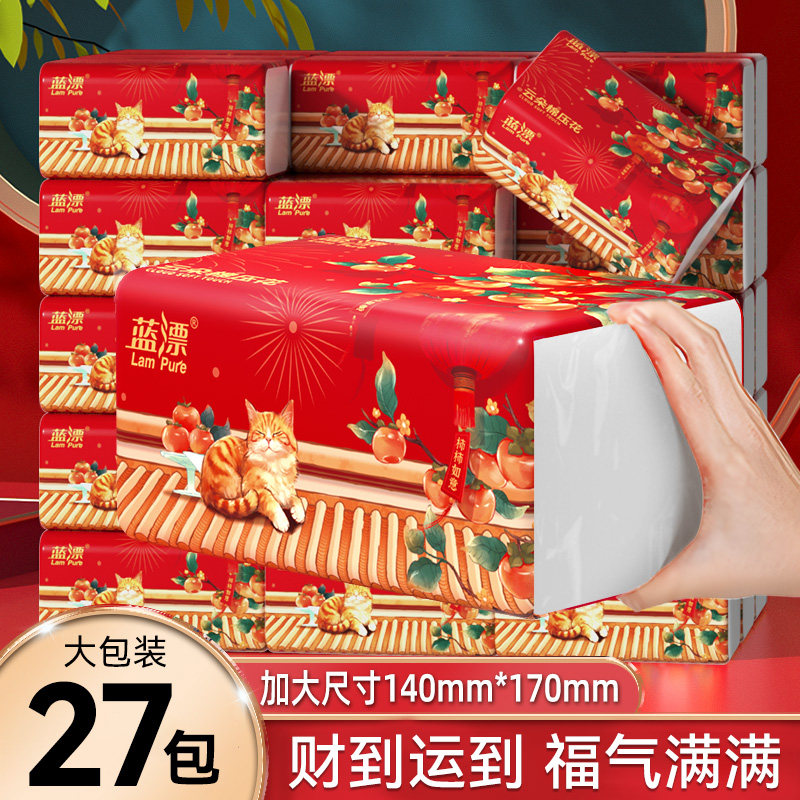龙年大包抽纸整箱批发卫生纸巾家用实惠装婴儿面巾纸抽餐巾擦手纸