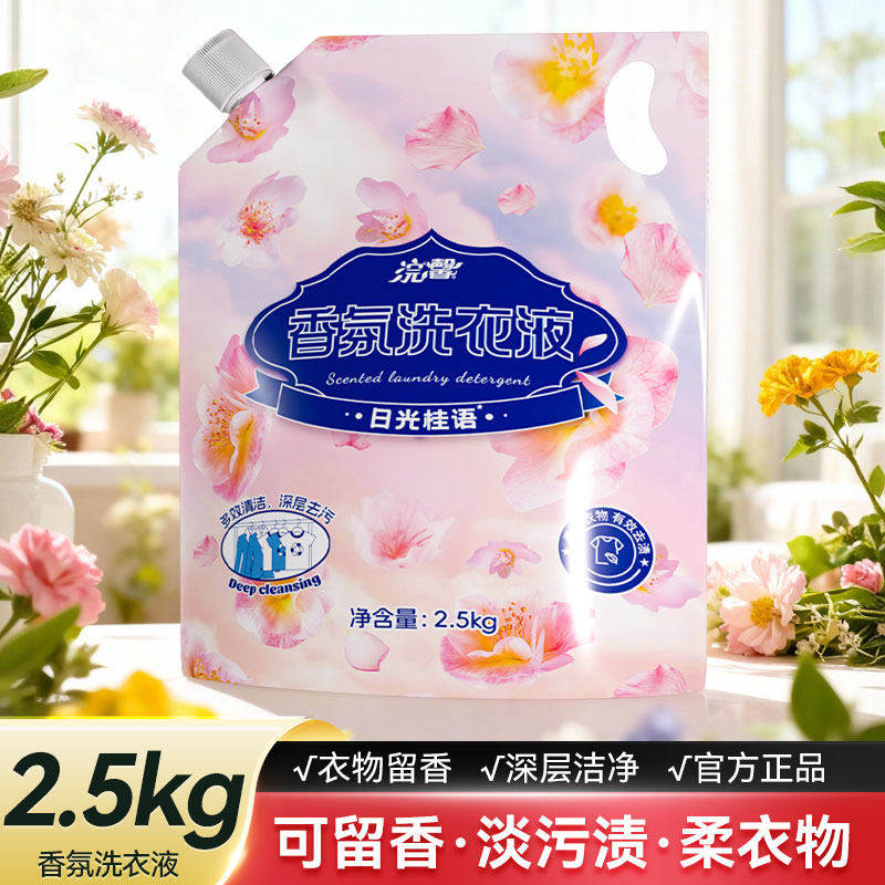 蓝漂5斤大袋装桂花玫瑰香氛洗衣液深层去污家庭用实惠装补充装