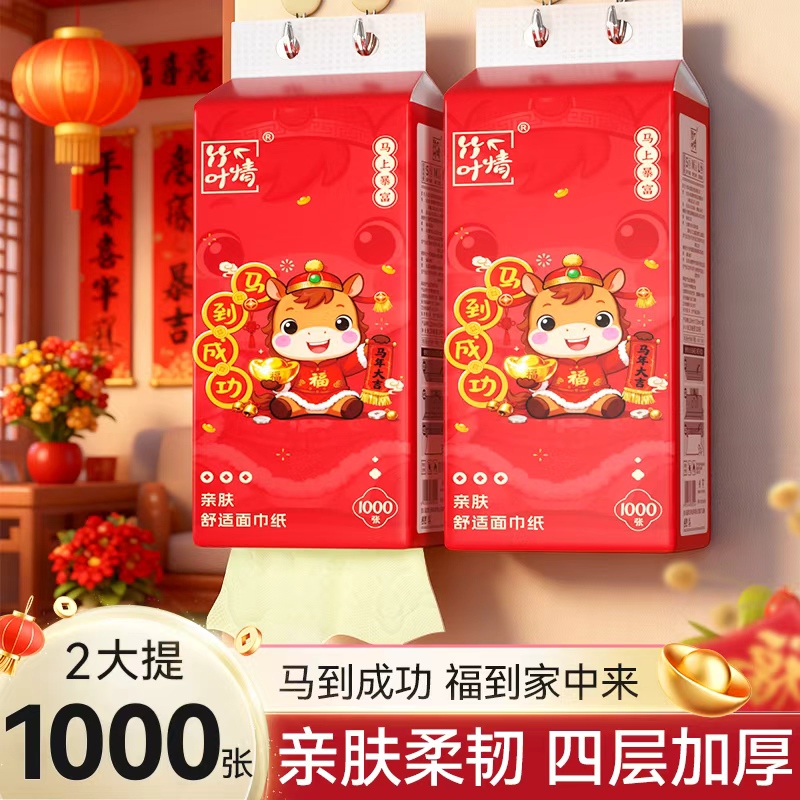 马年新年喜庆悬挂式抽纸家用纸巾卡通包装面巾纸卫生纸