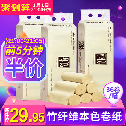 1月1日10点聚划算优惠活动集合的图片 第30张