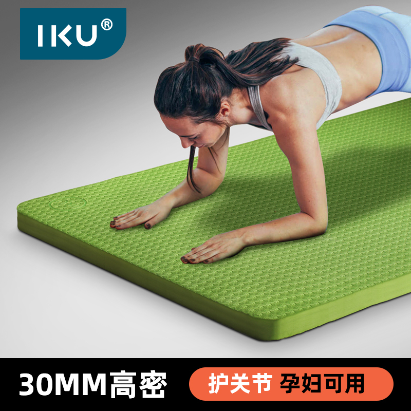 iku无味tpe加厚环保橡胶瑜伽垫子