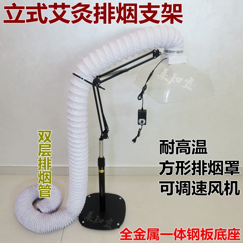 立式排烟系统艾灸支架艾绒燃烧室艾条艾柱家用明火悬灸仪养生灸