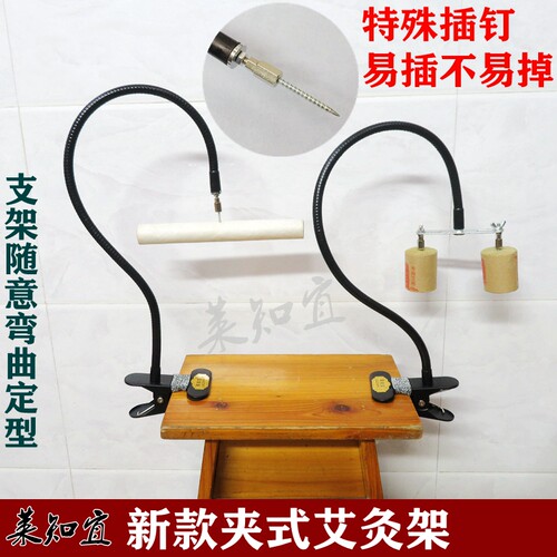 莱知宜夹式艾灸架家用明火悬灸仪器艾条艾柱插钉随身灸解放双手