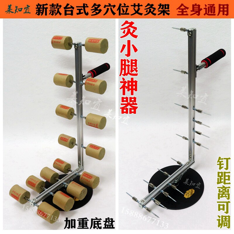 莱知宜迷你台式多穴位艾灸架小腿