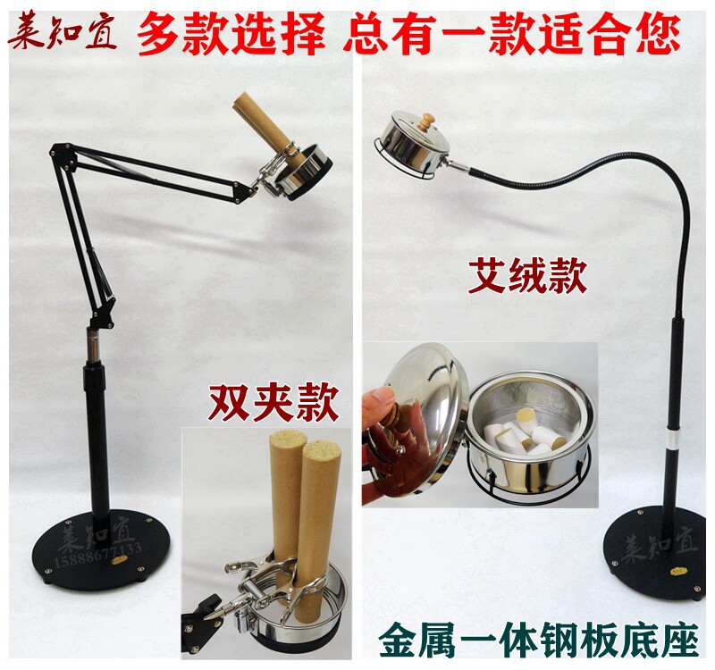 莱知宜立式艾灸架明火艾绒燃烧室艾柱艾饼艾条艾灸仪器悬灸长蛇灸